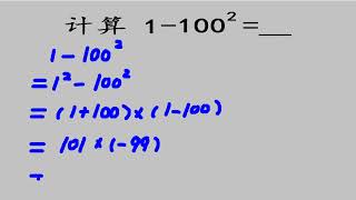 1955年高考題：很多人出錯，太可惜了