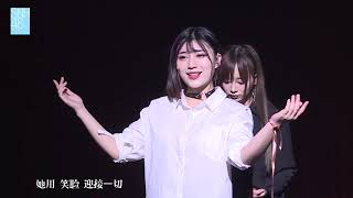 190524 [SNH48 TeamSII] Ác Mộng Luân Hồi 噩梦轮回 - Từ Thần Thần, Lưu Tăng Diễm