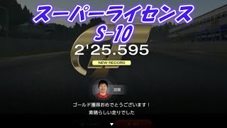 ゆっくり実況【グランツーリスモ７】パッドでスーパーライセンスＳ－10　ゴールド取得