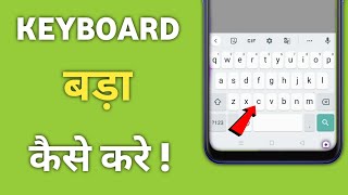 Phone ka Keyboard Bada Kaise Kare | How to Increase Keyboard Size in Realme Mobile Phone 3i 9i