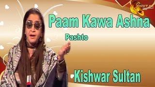 Paam Kawa Ashna | Singer Kishwar Sultan | Old Pashto Hits |