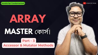JavaScript Array Course || Accessors & Mutators || Part 3