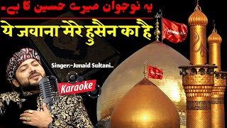 Ye Zamana Mere Hussain Ka Hai Karaoke Qawwali Junaid Sultani Sad Shabir
