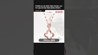 주리에떼 14K 18K 목걸이 데일리 핑크골드 르네 여자 심플 우정 패션 데일리 플라워 금목걸이