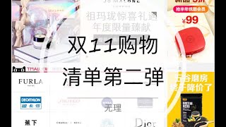 【无理】2018双11购物清单第二弹