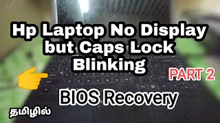 HP Laptop No Display but CapsLock Blinking Problem - Part 2 - Bootable BIOS USB - BIOS Recovery