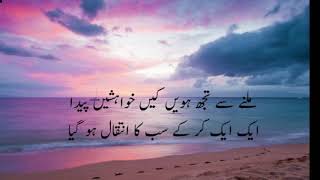 Heart Touching Urdu Ghazal-Indian Urdu Sad Ghazal-Emotional-Heart Broken Ghazals 2018