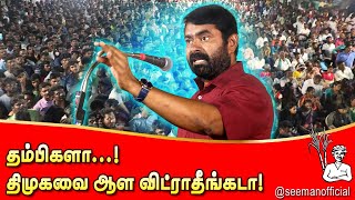 தமிழ்நாட்டில் எங்கும் தமிழ் இல்லை! உடனே விழி! எழு! புரட்சி செய்!