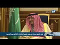 ولي العهد يبحث مع جون كيري العلاقات الثنائية بين البلدين