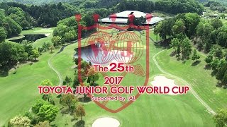 大会紹介動画【2017トヨタジュニアゴルフワールドカップ Supported by JAL】