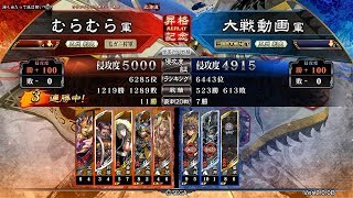 【三国志大戦】(５州) ５枚文鴦羊祜 vs ３枚呂布董卓