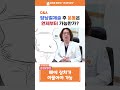 담낭절제술 후 운동을 하고 싶은 당신 언제부터 가능하냐고요 이 영상 한편이면 끝 shorts