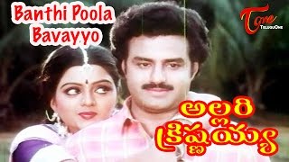 Allari Krishnayya Movie Songs | Banthi Poola Video Song | Balakrishna, Bhanupriya