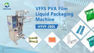 PVA Water-soluble Film Bag Packaging Machine, VFFS Type, for Non Aqueous Liquid Detergent, HYVF-280L