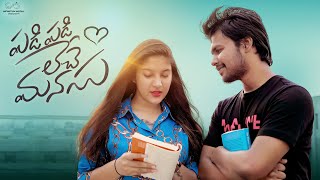 Padi Padi Leche Manasu || Prem Ranjith || Pragnya Prathyusha || Infinitum Media