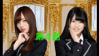 【乃木恋】聖なる夜のプレゼント恋人はサンタ候補生(梅澤美波)4話