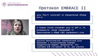 Показания к ЛТ при нестандартных ситуациях: рак шейки матки с метастатическим поражением паховых л/у