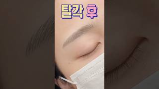 연말 라운딩 필수 아이템 눈썹문신 | 정말 자연스러운 눈썹 예린뷰티