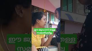 എന്റെ വിഷമം മനസിലാക്കാൻ ഇവിടെ ആരും ഇല്ല 😒 #shorts