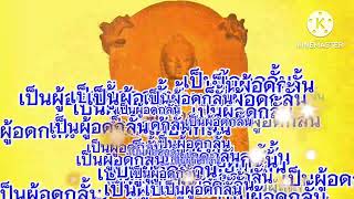 โรคสูตร#โรคใจธรรมปัญญาคือยาสุดวิเศษ# ธรรมจากพระโอษฐ์#พระพุทธเจ้า #@chan516