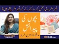 Safe Birth Control Methods In Urdu - Bacho Me Waqfa Karne Ka Tarika - Contraception For Pregnancy