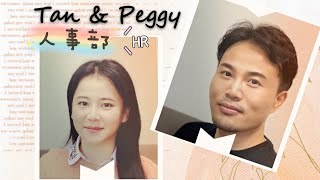 [Tan\u0026Peggy]我們的人事(HR)頻道開播了，HRBP是做什麽的？