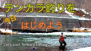 テンカラ釣り　入門 Tenkara fishing Dojo