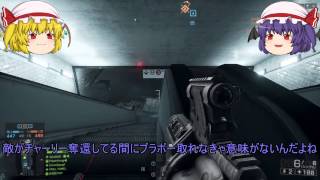 【BF4】Ep.01－仲良く喧嘩プレイ【ゆっくり実況】