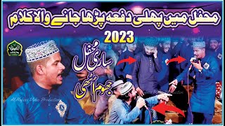 Karam Hai Ye Muhammad Ka Karam Hai | New kalam 2023 |Azam Qadri  Al Nafees Video Production
