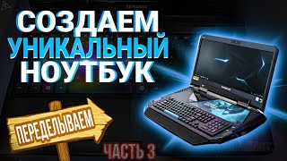 💊 ПЕРЕДЕЛЫВАЕМ ноутбук из слабого в мощный. Апгрейд ноутбука Samsung. Ремонт samsung np355e5c