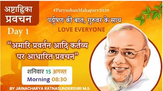 PARYUSHAN PARV 2020 Day 1 : Paryushan Mahaparva 2020 | Ashtahnika Prachana by Jainacharya