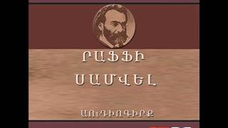 21 Սամվել Եկեղեցականների զանազան տարերքը