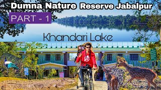 Dumna Nature Reserve Park Jabalpur | Khandari Lake Waterfall Jabalpur | Full Tour | Avdhesh Vlogs