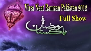 Virsa Heritage Revived Na'at Program "Ramzan Pakistan" - 2012