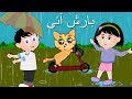 Barish aayi cham cham cham and more | بارش آئی | Urdu baby songs | Rhymes Collection for Kids