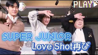 【SJ日本語字幕】スジュのLove Shotはいつも面白い