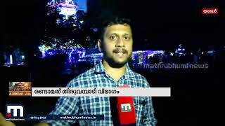 തൃശൂർ പൂരത്തിന്റെ സാമ്പിൾ വെടിക്കെട്ട്  അൽപ്പസമയത്തിനകം നടക്കും. | ThrissurPooram 2022