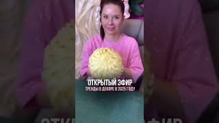 Открытый прямой эфир #прямаятрансляция #прямойэфир #shortvideo #шортс