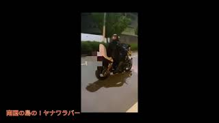 XJR400【沖縄コール】