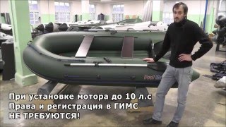 Обзор надувной лодки ProfMarin 330 Air (Профмарин 330 Аэр)