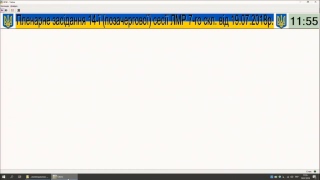 Пленарне засідання позачергової сесії ЛМР 19.07.2018