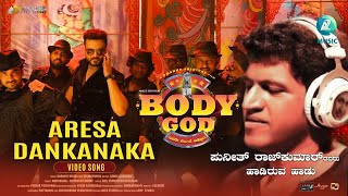 ARESA DANKANAKA - Video Song | Body God | Puneeth Rajkumar | Karan B Krupa | Prabhu Srinivas