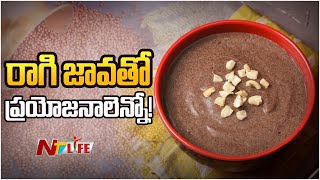 Ragi Java Benefits: రాగి జావను తీసుకుంటే కలిగే ప్రయోజనాలు ఏంటో తెలుసా..? | Ntv Life