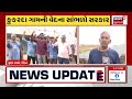 gir somnath news કરોડોની છેતરપિંડી કરનાર આરોપી ઝડપાયા cheating crime news gujarati news