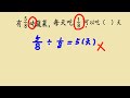 三年级数学：大部分同学都做错的题，你想明白了吗？