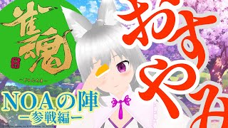 おやすみ雀魂ぽやぽや258巡目