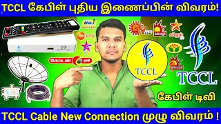 TCCL Cable Connection price Full Details In Tamil | TCCL local Cable Tv New Settopbox price in Tamil