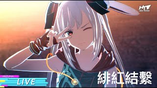 緋紅結繫 結人皇篇(3) 任性女星的求救 PS5/PS4 SCARLET NEXUS