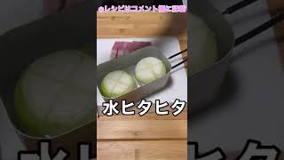 丁寧じゃないおすすめキャンプ飯♡簡単レシピ#shorts