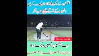 Stylish Sixes | Stylish Player In Tape Ball Cricket | Shot video| shot